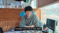 성시경 “불경기라 슬프다”…‘먹을텐데’ 촬영 분위기 달라졌다