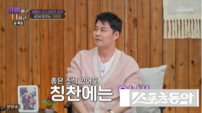 전현무 “연예대상 4번인데도 칭찬 없었다”…엄격한 엄마 고백