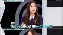 조갑경, 막내 임신 중 자궁경부암 의심…“출산 뒤 수술 받았다”(퍼펙트라이프)
