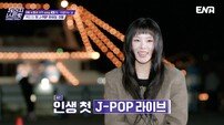 ‘체인지 스트릿’, 새로운 버스킹 라인업 예고…‘막내 팀’ 등장 기대