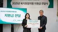 강원랜드사회공헌재단 4억3000만 원 푼다