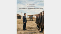 반크, 김종림 선생 ‘공군 명예 홍보대사 임명’ 캠페인 전개