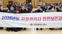 인천 중구, 주민 참여형 자원순환 모델 확대…‘재활용정거장 운영 고도화’
