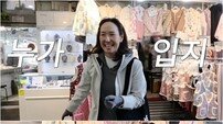 강주은, ‘김장조끼’ 유행에 직설 반응…“누가 입지?”