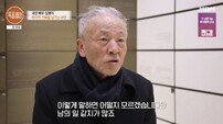 82세 임현식, 수척해진 얼굴… 故 이순재 봉헌당 찾아 울컥(특종세상)