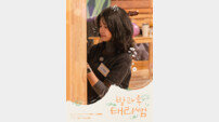 ‘초보 선생님’ 김태리, 좌충우돌 연극반 도전기 (방과후 태리쌤)

