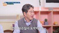 ‘윤유선♥’ 판사 남편 “수감자의 보복편지, 퇴근길 오싹…” (옥문아)[TV종합]