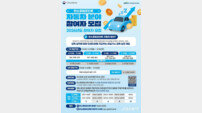인천 중구, 자동차 주행거리 감축 시 ‘최대 10만 원 인센티브’ 제공