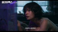 위태로운 부부의 스킨십…나나 “더럽게 사랑하네” (클라이맥스)