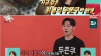 ‘두쫀쿠’ 창시자 출연…하루 매출 1억3000만 원 공개(전참시)