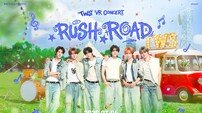 투어스, 첫 VR 콘서트 ‘러쉬로드’ 3월 4일 메가박스 코엑스 단독 개봉