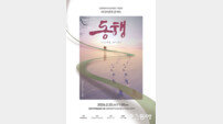 “일상에 스며드는 춤의 향기” 강원도립무용단, ‘시나브런치 콘서트’ 개최