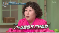 신기루, “소방차 호스 대장내시경” 조롱 댓글도 쿨하게(놀토)