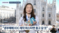 김풍, ‘금메달’ 최민정 러브콜에 화답…‘냉부’ 만남 성사될까