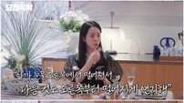 한지민 “저희는 기계 아니에요”…감독의 무리한 요구 일침 고백(요정재형)