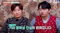 박세리♥김승수 결혼설 진실 공개…“애기야 플러팅” 뭐였나 (남겨서 뭐하게)