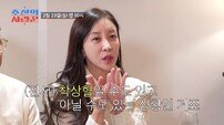 ‘11세 연하’ 심현섭 아내 정영림, 시험관 중 출혈…긴급 병원행 (조선의사랑꾼)
