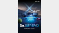 드리미 X60 프리미엄 로봇청소기 티저 공개
