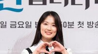 김혜윤, 플러스타 주간 투표 전체 1위 [DA:차트]