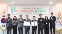 춘천시, 교육지원청과 ‘정원교육도시’ 조성 맞손