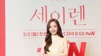 ‘세이렌’ 박민영 “밥 대신 물만 3L…날렵한 모습 위해 준비”