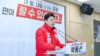 박용선 포항시장 예비후보 “가짜뉴스·흑색선전 배격… 품격 있는 정책선거 치를 것”