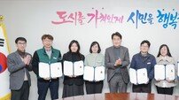 군포시, 정비사업 전문가 키운다… 공무원 6명 ‘전문관리사’ 자격 취득