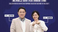 이혼한 전 배우자 생활 지켜본다…김구라X장윤정 출연 (X의 사생활)
