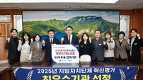 화순군, ‘2025 지자체 혁신평가’ 전국 82개 군 단위 1위… 최우수기관 선정