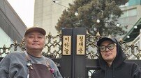 DJ DOC 이하늘·정재용 “곱창집 영업정지 당한 적 없다”