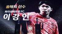 [SD 천안 라이브] 한국축구 ‘이강인 시대’ 활짝! KFA ‘올해의 선수’ 첫 수상 “월드컵의 2026년, 2025년보다 더 뜻깊게”…지도자상은 수원 이정효 감독
