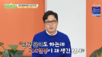 조영구 “고지혈증·당뇨 고위험군” 충격…아내도 전 단계 진단(건강한집)