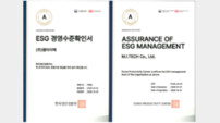 엠아이텍, 한국생산성본부 ESG 경영 A등급 획득
