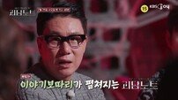 이상민, 가문 업보 실체…자손 수명 거래? “영화인 줄” (괴담노트2)