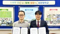 SK행복나눔재단, 대전 시각장애 학생 ‘독립 보행’ 돕는다