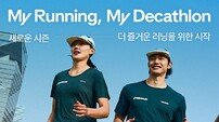 데카트론, 2026 러닝 시즌 정조준…디자인·퍼포먼스 모두 잡았다