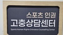 전남도, 스포츠폭력 근절 ‘원스트라이크 아웃’ 무관용 원칙 시행
