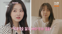 이성미 딸, ‘박보영+안은진’ 섞은 미모…“진짜 예쁘다” 감탄 (내 새끼의 연애2)[DA클립]