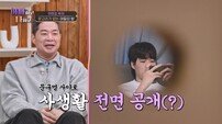 현주엽子 가출 선언…“내 방 문고리도 없어” 울분 폭발 (아빠하고)