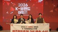원주만두축제, ‘K-브랜드 어워즈’ 연속 수상 쾌거