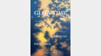 갤러리 크레인, 이세명 개인전 ‘Glow Time’ 개최… 빛과 그림자의 경계 탐색