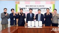 인천 부평구, ‘굴포천을 도시 생태모델로’ 국립중앙과학관과 장기 연구 협약 체결
