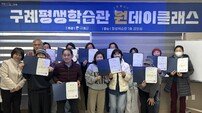 국립순천대·구례군, ‘방과후지도사’ 15명 배출…“지역 정주형 일자리 창출”