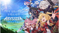 NHN, ‘어비스디아’ 글로벌 정식 출시