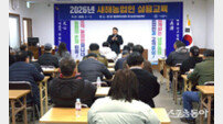 나주시, ‘2026년 새해 농업인 실용 교육’ 성황리 종료
