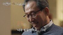 서장훈 외조모 머문 2000억 실버타운…회장 “빚 없이 IMF” (백만장자)