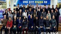 장흥군, 덕촌지구 태양광발전 집적화단지 주민 공청회 개최…주민 의견 수렴