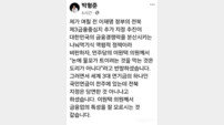 “17년 키운 금융기반 흔들”… 박형준 시장, 부산 금융생태계 붕괴 우려