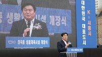 시흥 장곡동 생활체육시설 개장…10년 숙원 결실