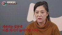 무속 부부, 남편 욕설보다 환장인 아내 태도 ‘지끈지끈’ (이혼숙려캠프)